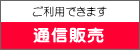 ご利用できます